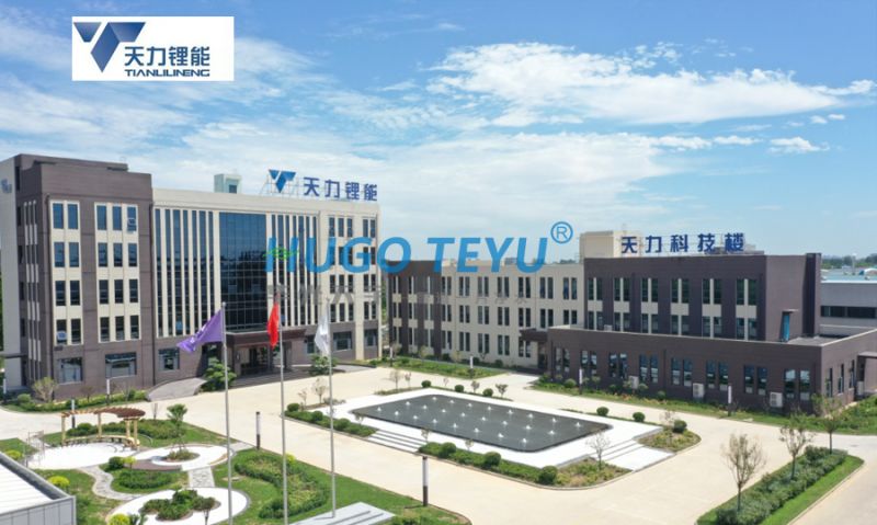 新鄉天力鋰能股份有限公司